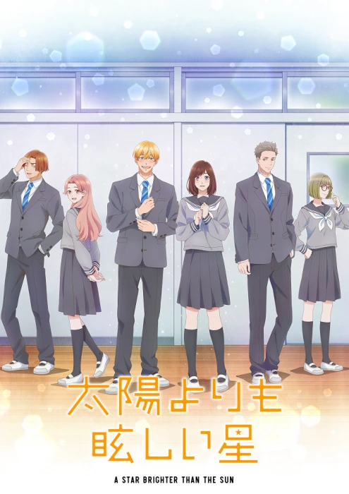 Звезда, что ярче солнца